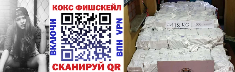 Кокаин VHQ купить закладку Кириллов