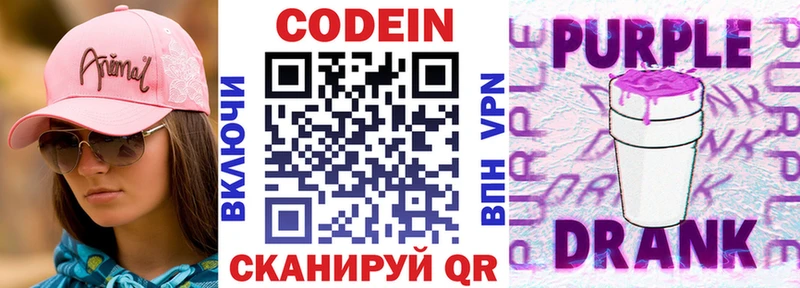 Кодеин напиток Lean (лин) KRAKEN ссылка Кириллов