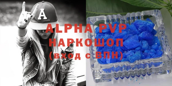 мяу мяу кристалл Абинск