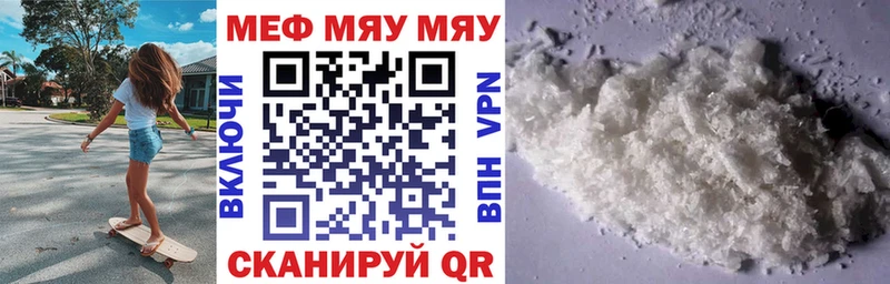 цены   Кириллов  МЕФ мяу мяу 